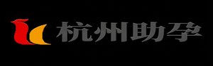 杭州代生公司,杭州代怀,杭州代生代怀机构,杭州代怀生子机构_杭州助孕事务所